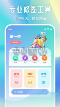 小柚子相机安卓版