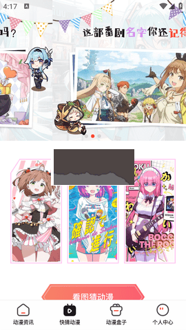 喵呜漫画免费版