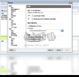 FlashFXP破解版