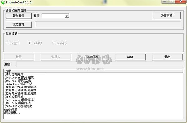 PhoenixCard(SD卡量产工具)