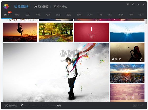 迅雷壁纸最新版