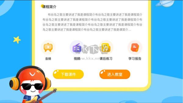 海豚音乐app安卓版