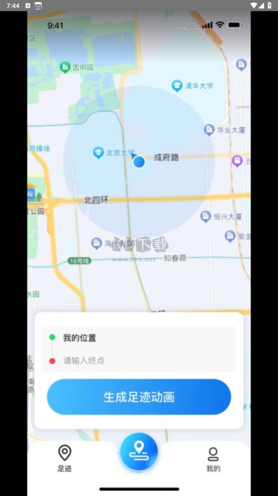 天眼足迹地图安卓版