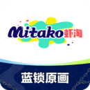 MITAKO虾淘安卓版 v6.6.6破解版