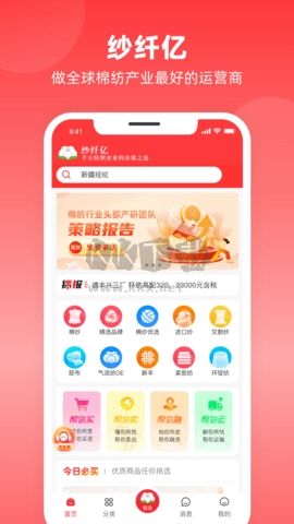 纱纤亿正式版