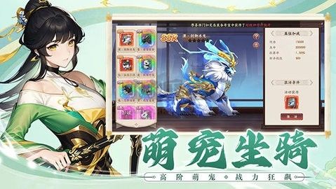 剑侠问宗免广告版