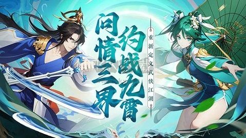 剑侠问宗免广告版