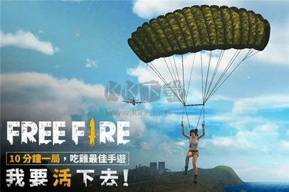 自由开火我要活下去正式版