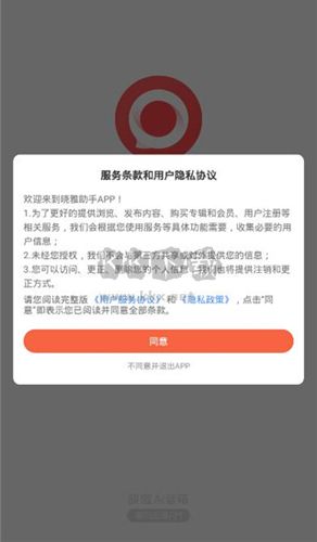 晓雅助手app怎么登录2