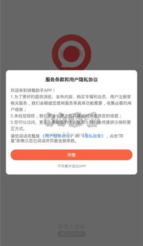 晓雅助手app怎么登录2