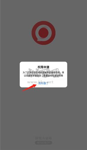 晓雅助手app怎么登录3