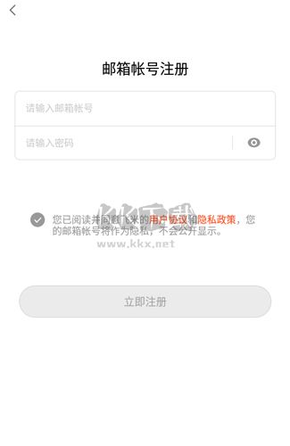 遥控小飞机app怎么注册账号2