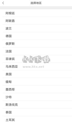 遥控小飞机app怎么注册账号3