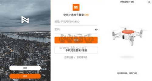 遥控小飞机app使用教程