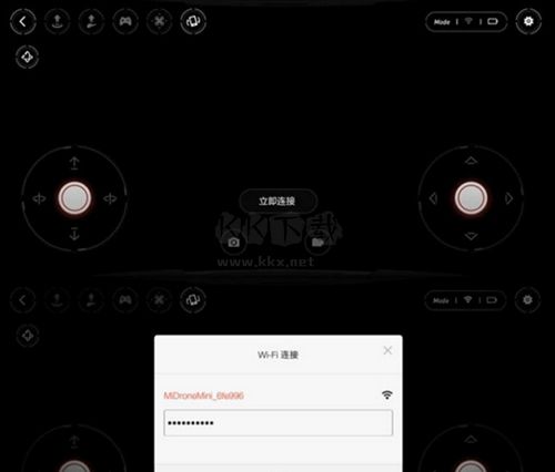 遥控小飞机app使用教程2