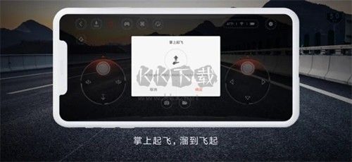 米兔遥控小飞机官方版