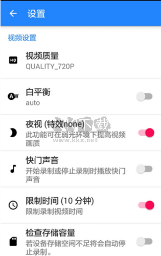 隐秘拍摄app使用教程