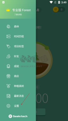 Forest如何注册2