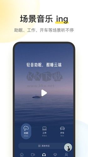 酷我音乐APP