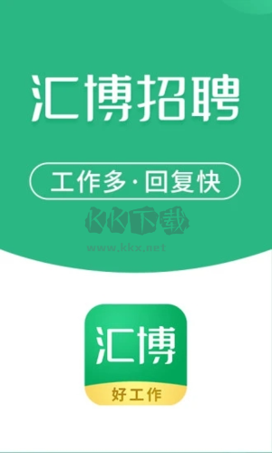 汇博人才app