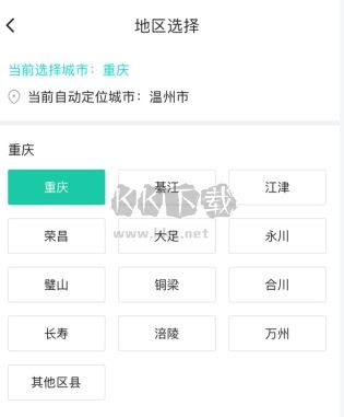 汇博人才网怎么用软件更改城市步骤2