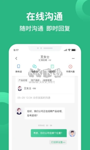 汇博人才app