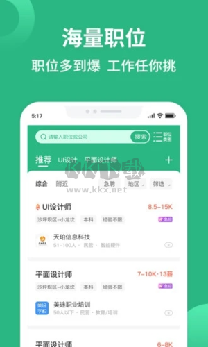 汇博人才app