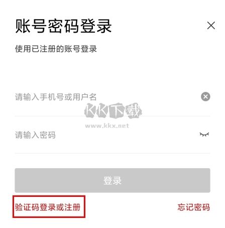 国聘怎么注册不了图片1