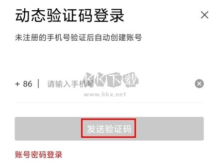 国聘怎么注册不了图片2
