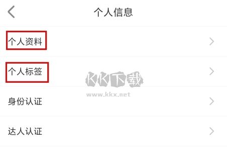 国聘怎么设置自己的专业图片2
