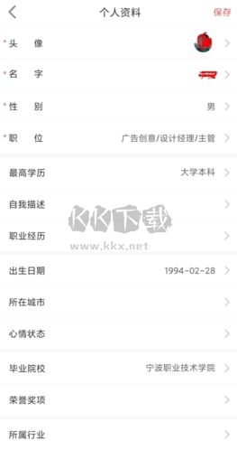 国聘怎么设置自己的专业图片3