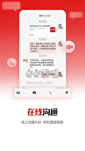 国聘app最新版