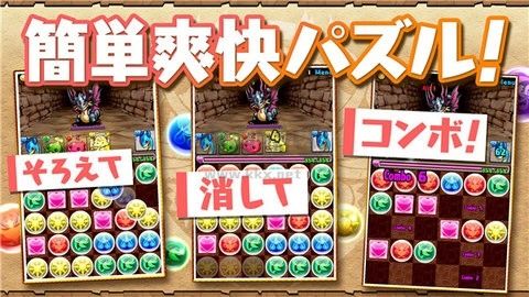 智龙迷城安卓版