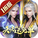 武动六界0.1折扣服v.1.0官方版