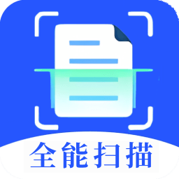 全能扫描专家免费版v2.1.0
