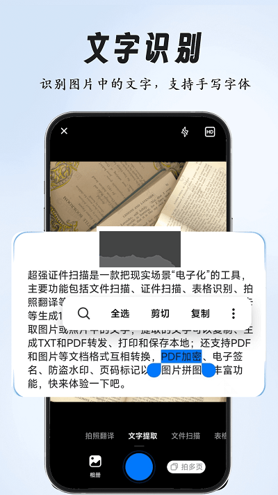 全能扫描专家免费版