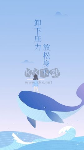 心潮减压破解版