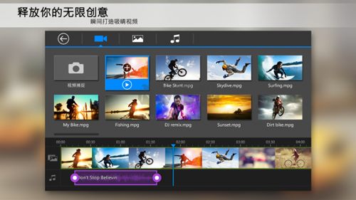 威力导演app最新版