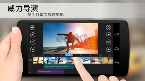 威力导演app最新版