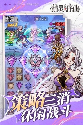 精灵序曲官方正版