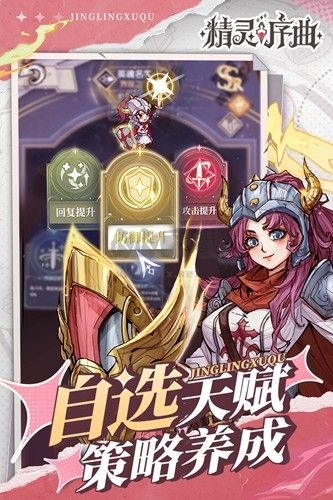 精灵序曲官方正版
