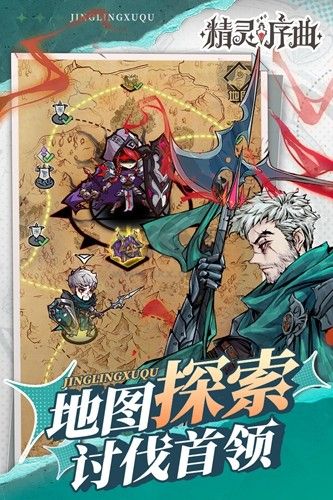 精灵序曲官方正版