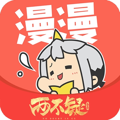 漫漫漫画免费版 v5.2.45破解版