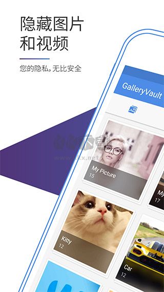 照片保险箱最新版