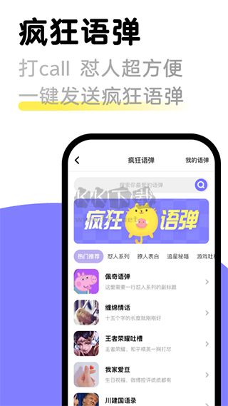 见萌输入法安卓版