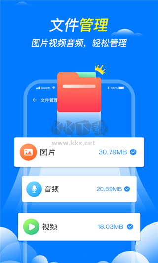 王牌清理最新版