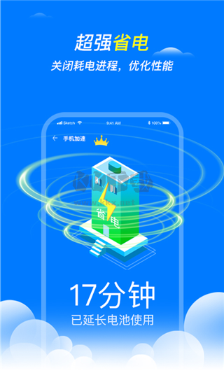 王牌清理最新版