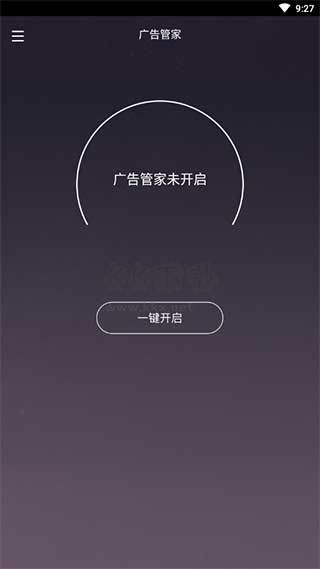 广告管家APP