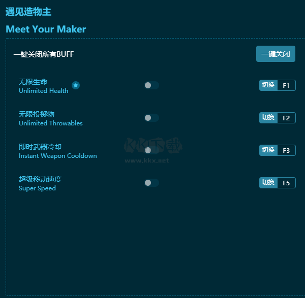 遇见造物主九项修改器