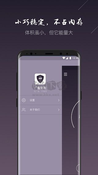广告管家APP